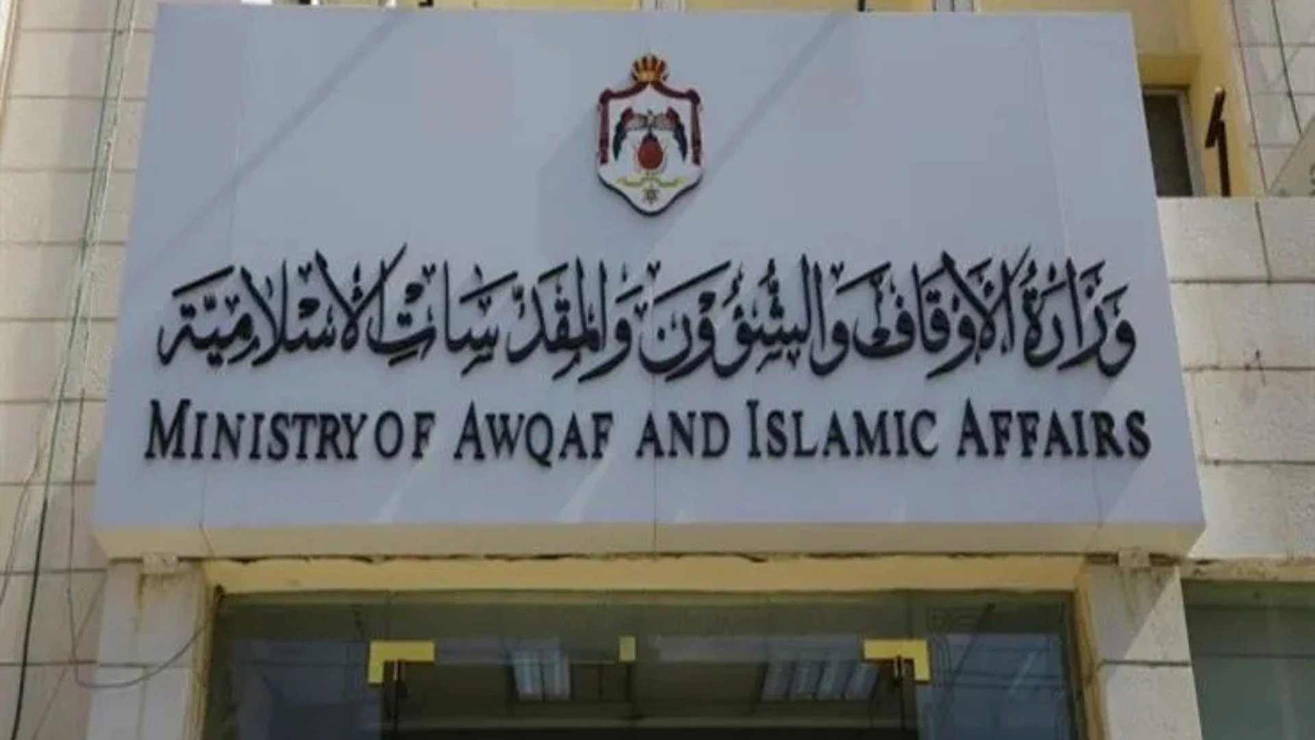 "الأوقاف" تنفي صلتها بالشخص المتورط في حادثة سرقة جنوب عمان 