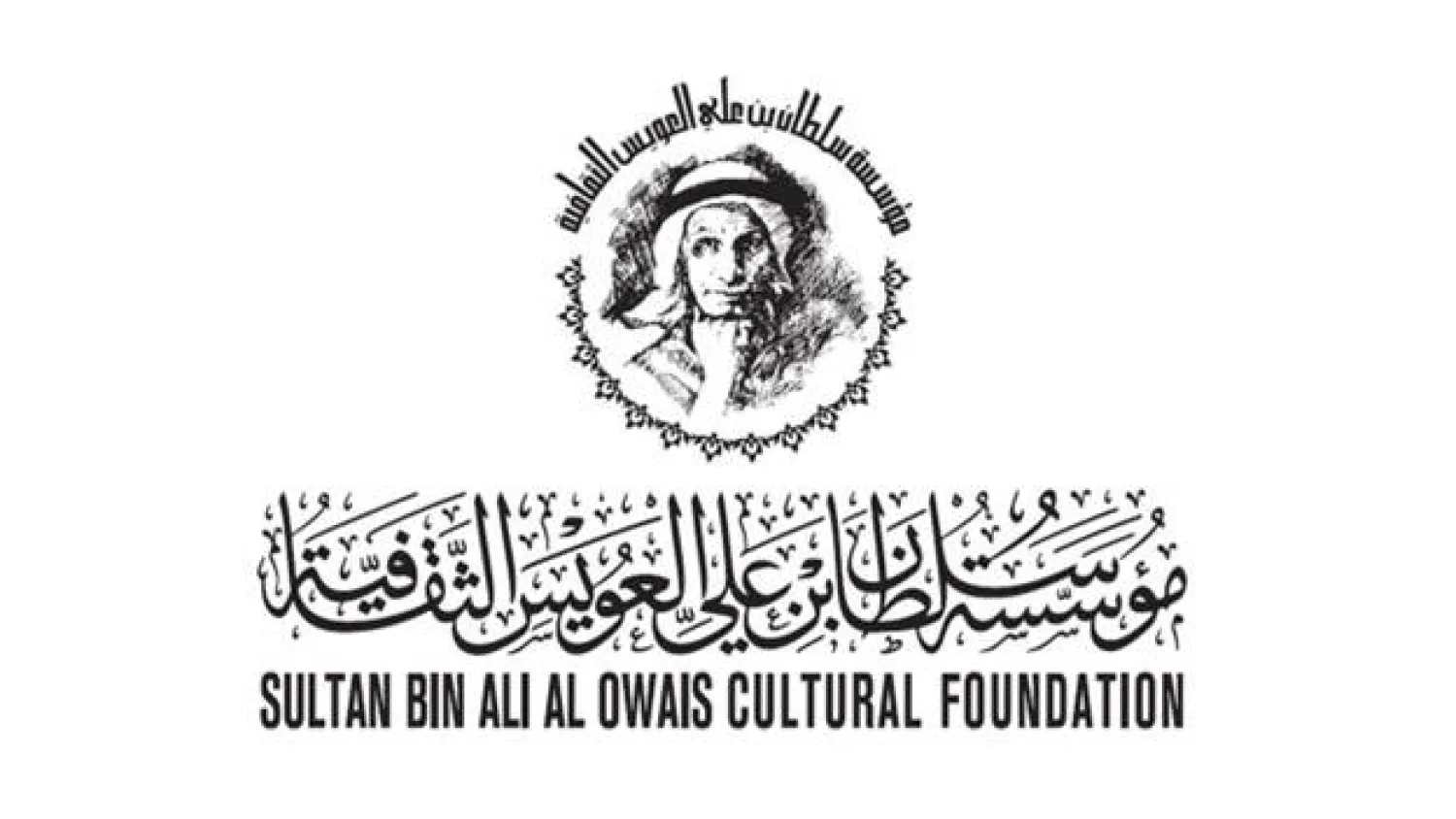 جائزة سلطان العويس الثقافية تفتح باب الترشح للدورة الـ20