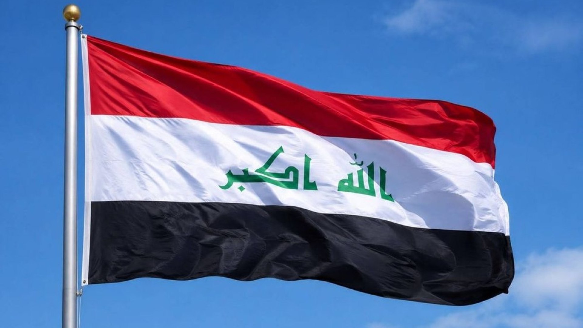 العراق يدين هجوم الكرك ويؤكد تضامنه مع الأردن 