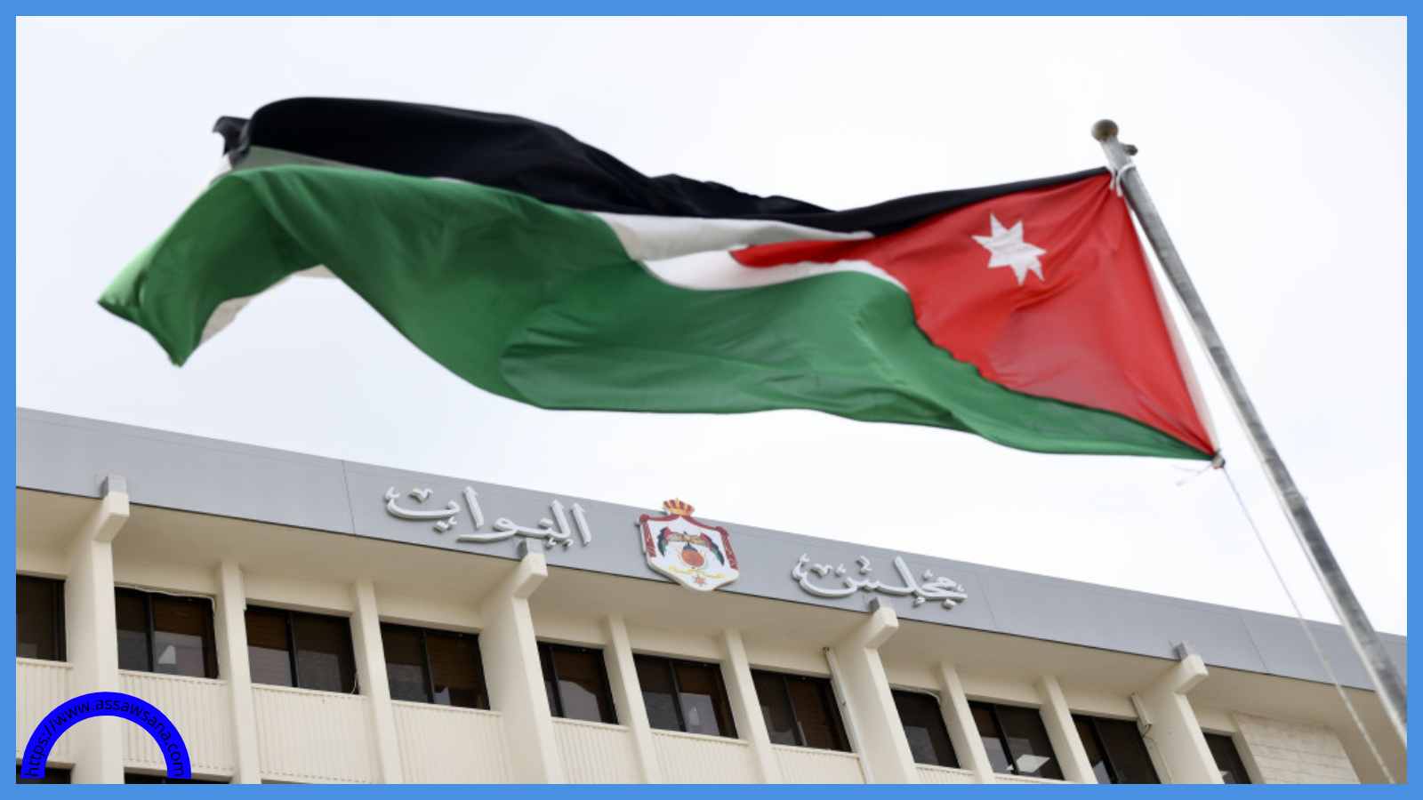 عزم النيابية تؤكد على أهمية تطوير إدارة النفايات