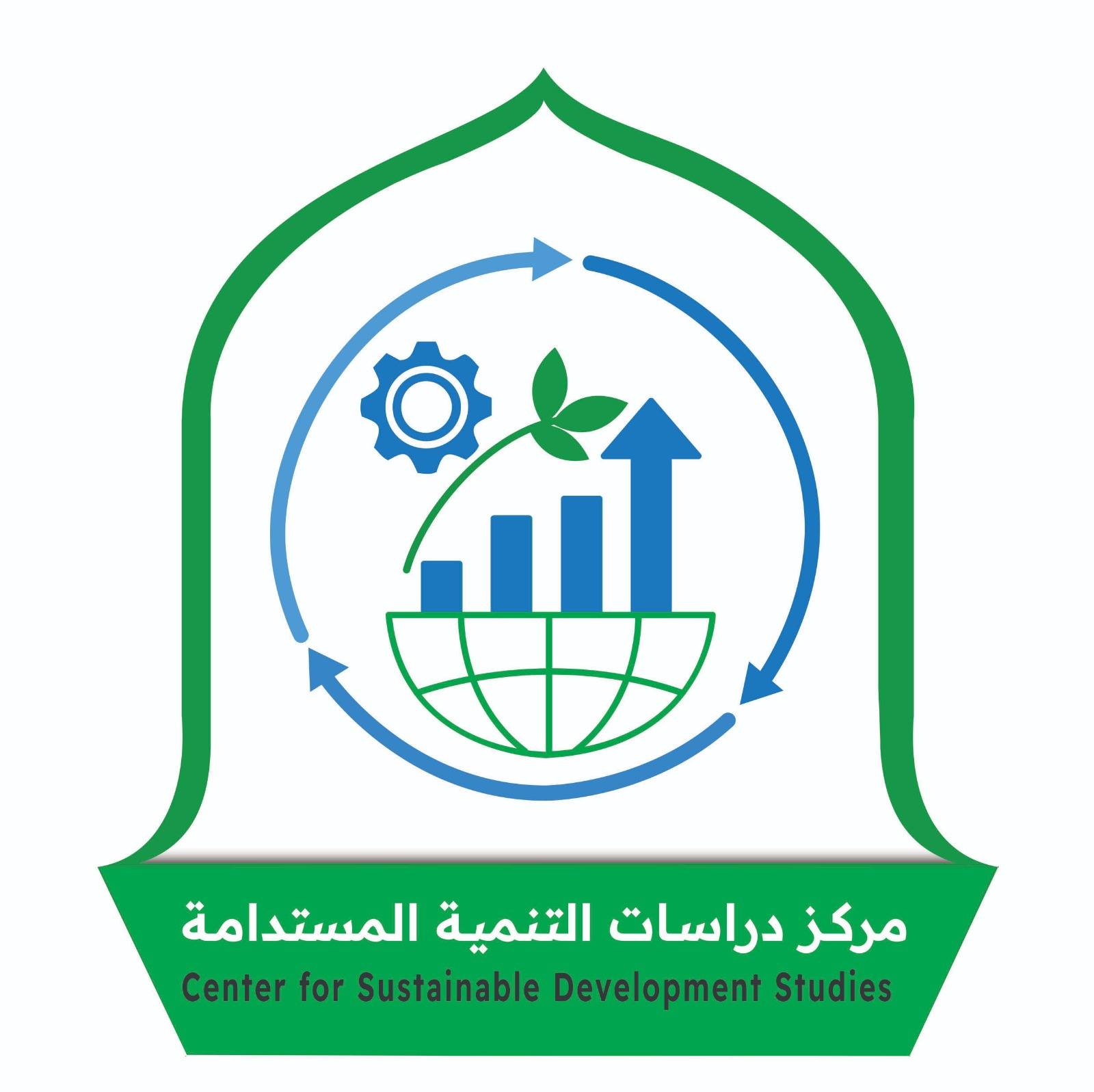 اليرموك: إطلاق الهوية البصرية الجديدة لمركز دراسات التنمية المستدامة
