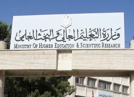 التعليم العالي توضح بشأن دوام الجامعات خلال شهر رمضان