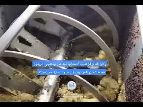 ارتفاع اسعار زيت الزيتون