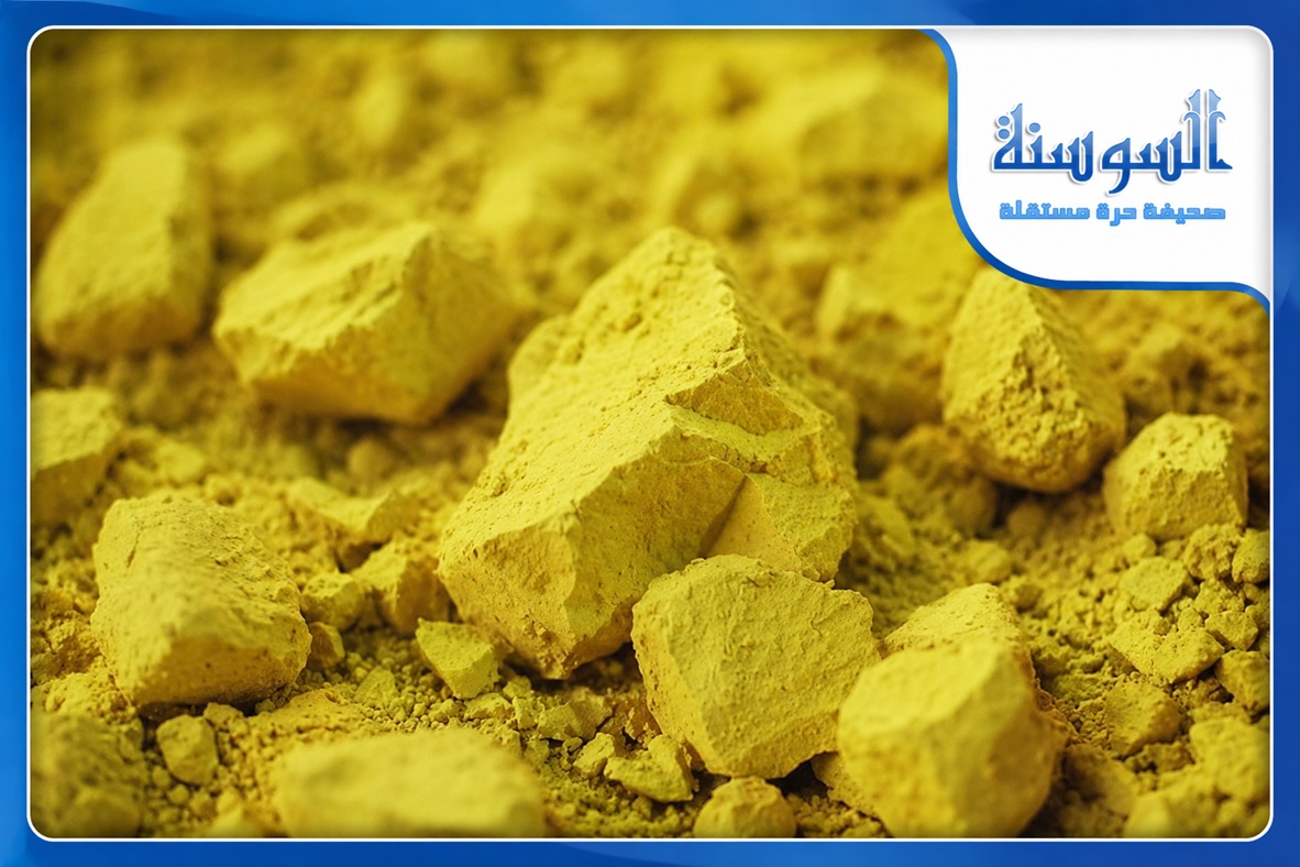 الأردن يقترب من إنتاج 500 طن سنوياً من الكعكة الصفراء