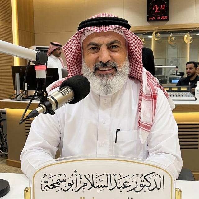 ترقية الدكتور عبد السلام أحمد أبو سمحة إلى رتبة أستاذ