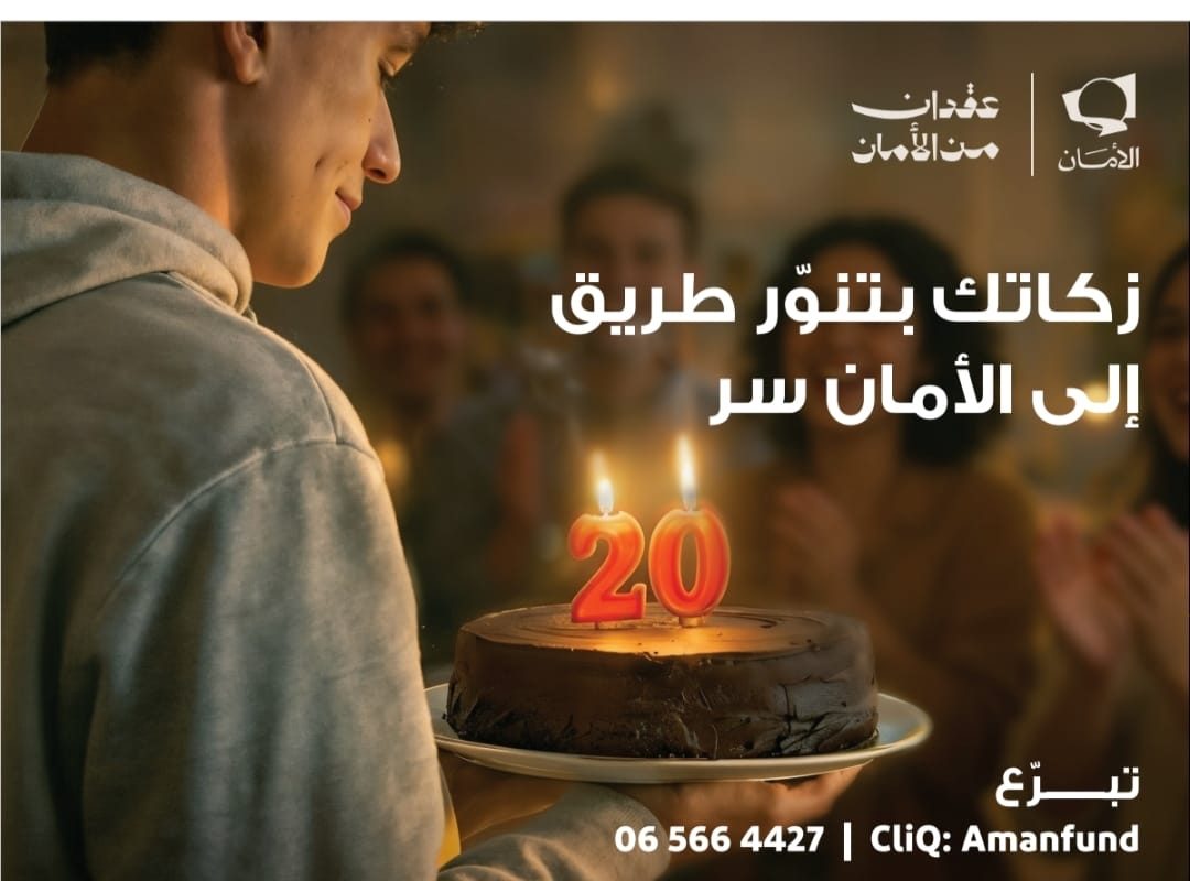 صندوق الأمان يعزز استدامة برامجه التعليمية عبر حملات رمضانية