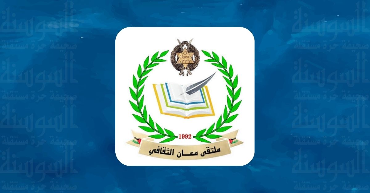 أهالي معان يشاركون بيوم طبي مجاني واسع
