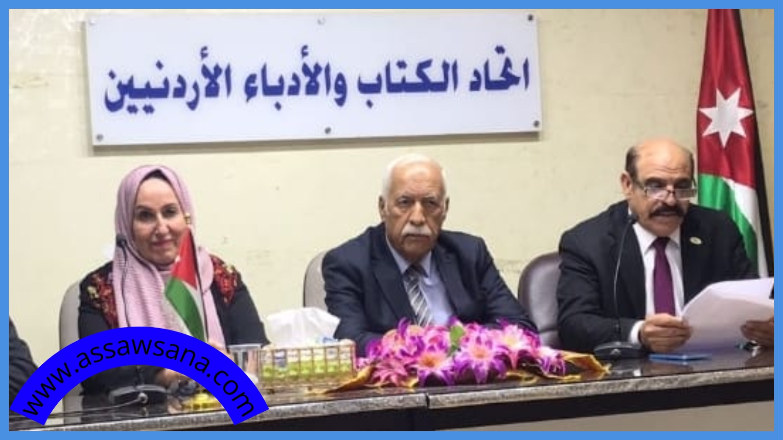 أمسية شعرية في اتحاد الكتاب ضمن احتفالاته بعيد الاستقلال