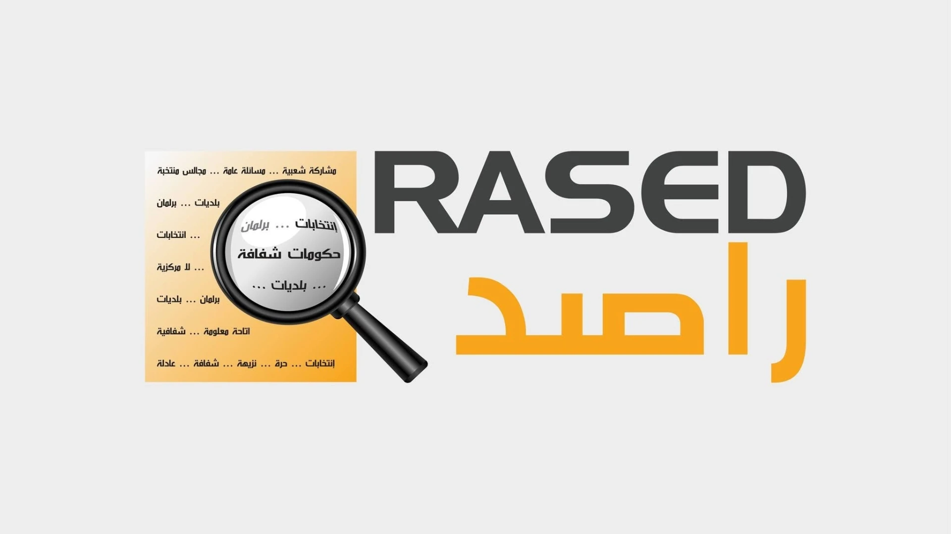 70% من النواب قيّموا أداء حكومة حسان بين المتوسط والمرتفع جدا