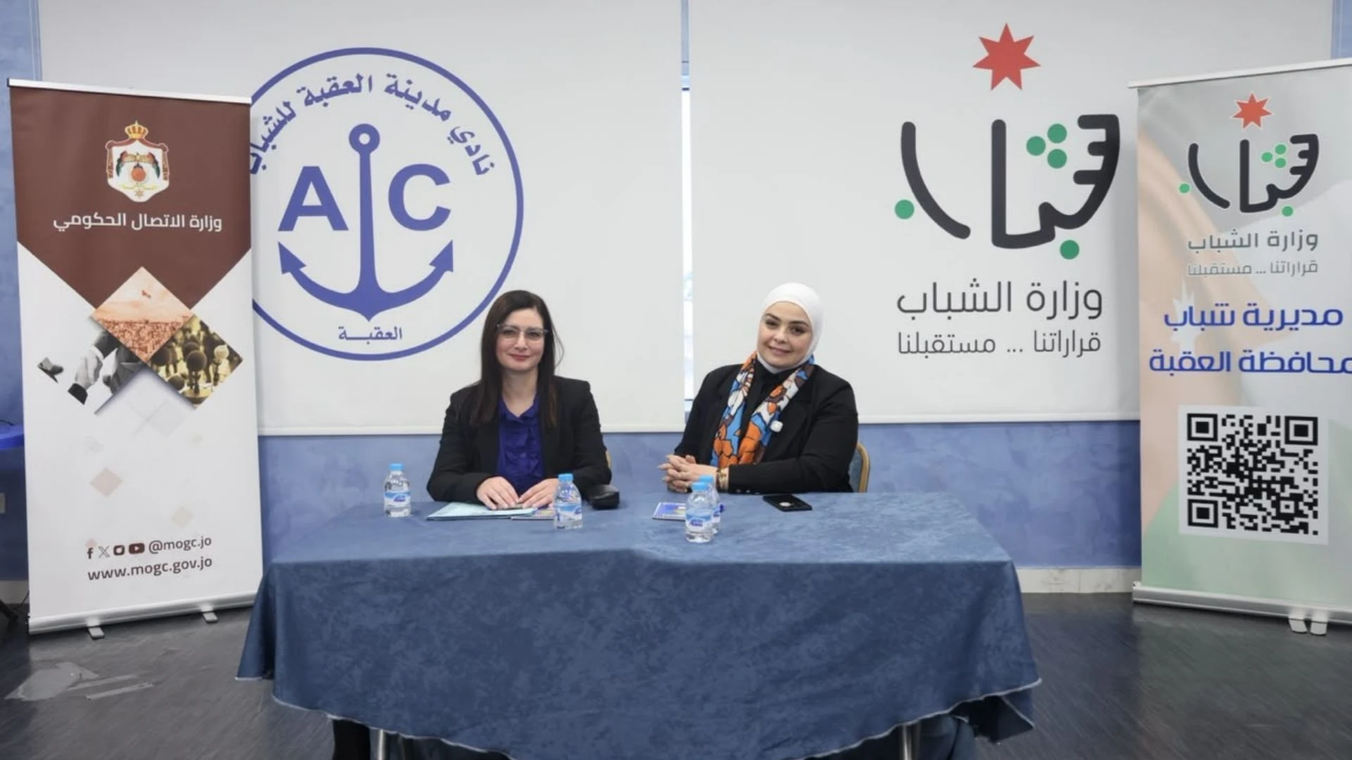 وزارة الاتصال الحكومي تنظم ندوة حول الدراية الإعلامية في العقبة