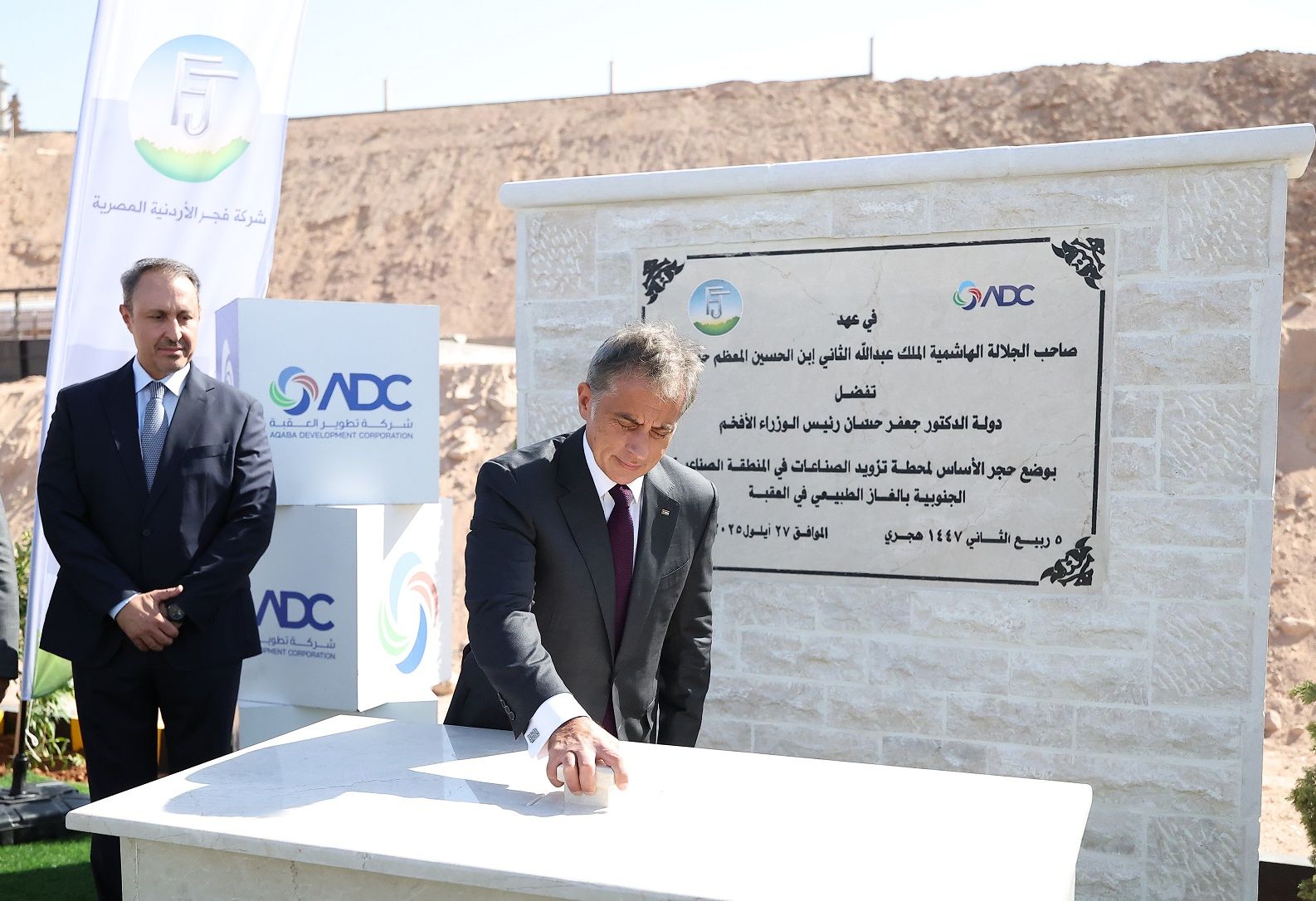 رئيس الوزراء يضع حجر الأساس لمشروع محطة تزويد الصِّناعات في العقبة بالغاز الطبيعي ويتفقَّد مشروعيّ المجمَّع الاستثماري والقرية اللوجستيَّة وخطط توسعتهما