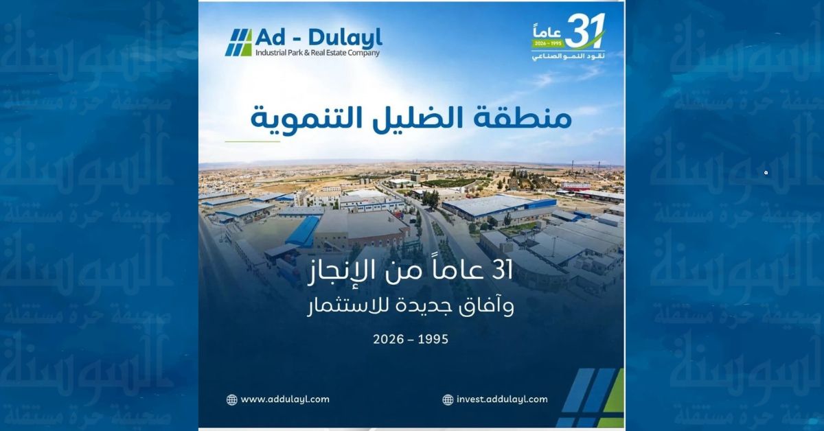 حوافز ضريبية وأراض صناعية ..  الضليل تفتح باب الاستثمار أمام الشركات