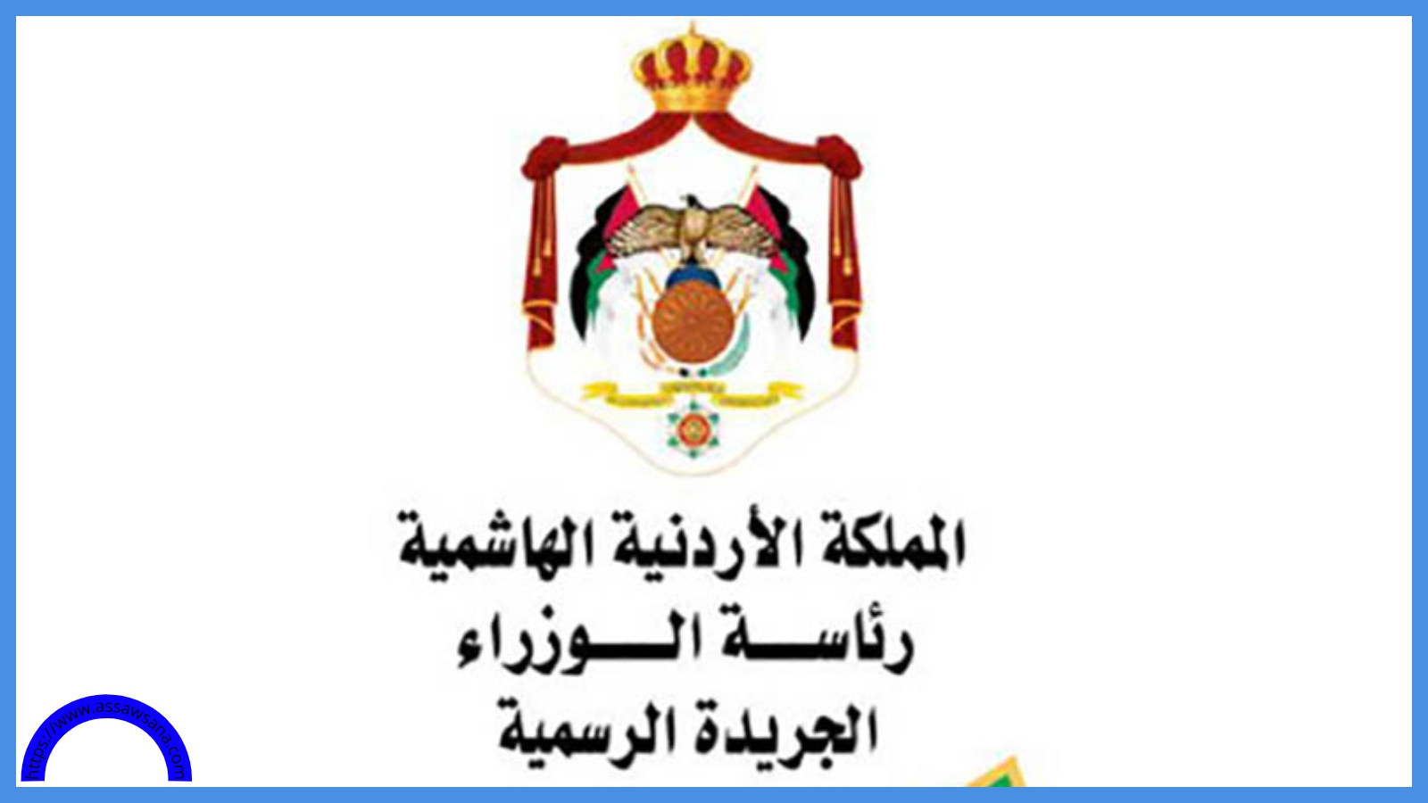 تعليمات اعتماد الجهات التدريبية والبرامج والمدربين بالعمل الاجتماعي