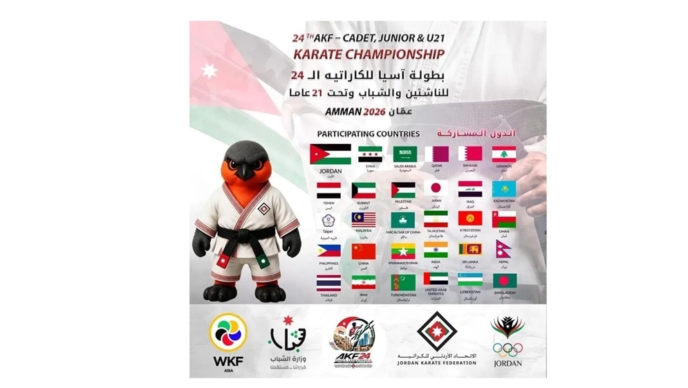 الأردن يحتفي بالوفود المشاركة في بطولة آسيا للكراتيه