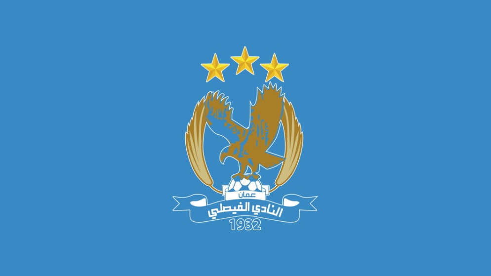 غدا ..  الفيصلي يبدأ مشواره الآسيوي بمواجهة الريان