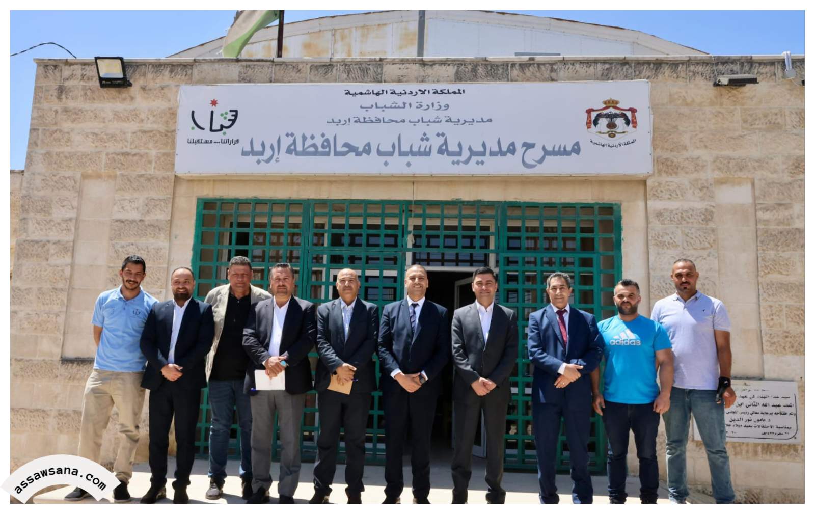 شراكة لتعزيز دور المراكز الشبابية في التنمية