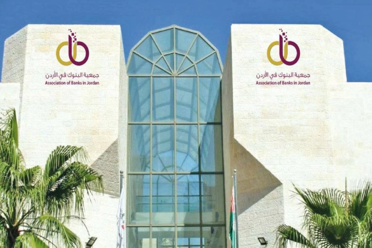 كفاية رأس المال بالبنوك الأردنية ترتفع إلى 18٪ 