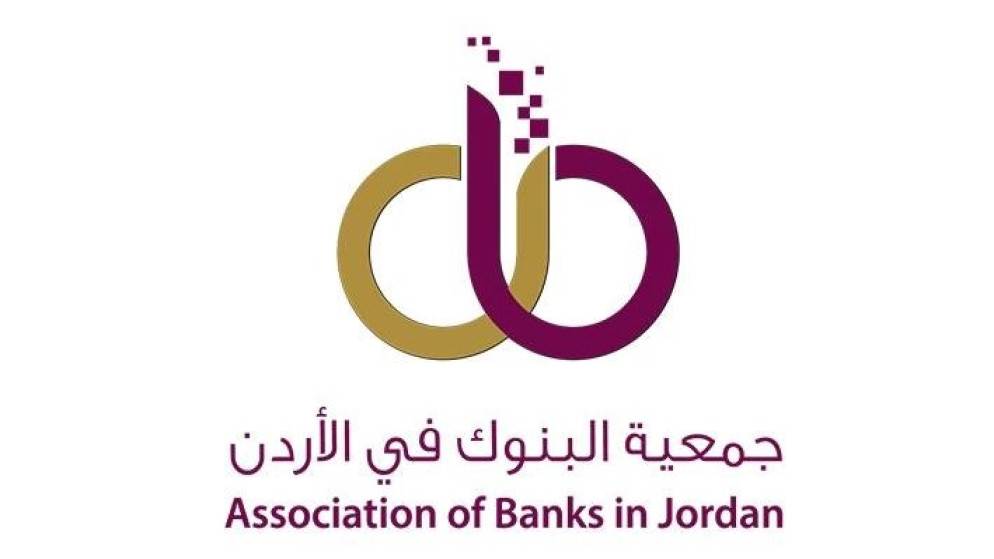 جمعية البنوك تشيد بتثبيت وكالة موديز التصنيف الائتماني للأردن