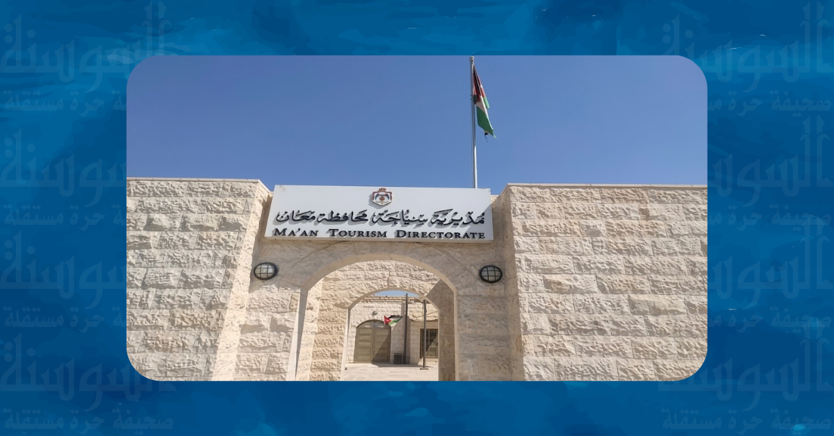 مديرية سياحة معان تنظم كرنفال الشوبك 