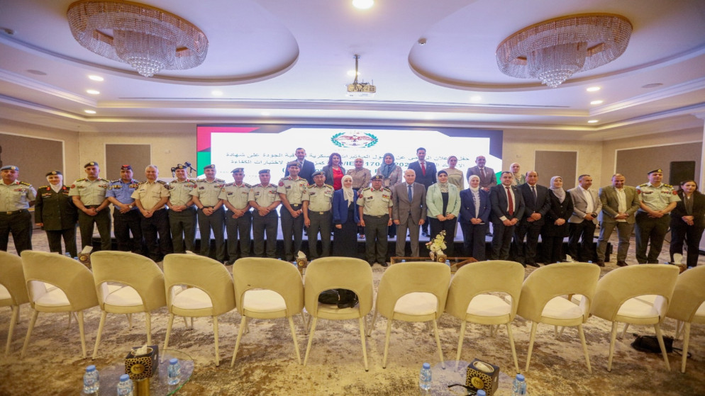 المختبرات العسكرية لمراقبة الجودة تتسلم شهادة الاعتماد الوطني والدولي