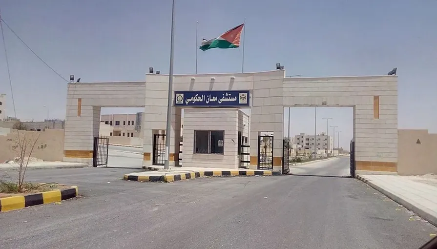 "الفوسفات" تدعم مستشفى معان بـ1.3 مليون دينار