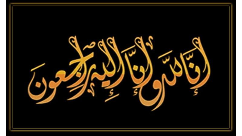 وفيات الأردن السبت