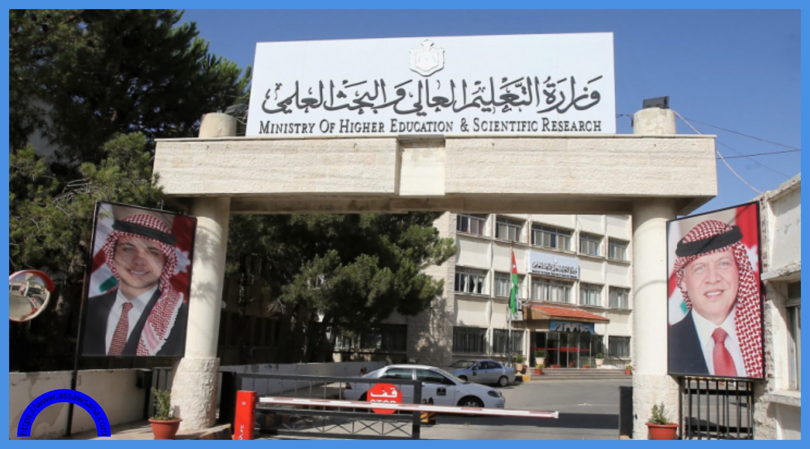 توضيح من التعليم العالي بشأن قرار حكومي مهم