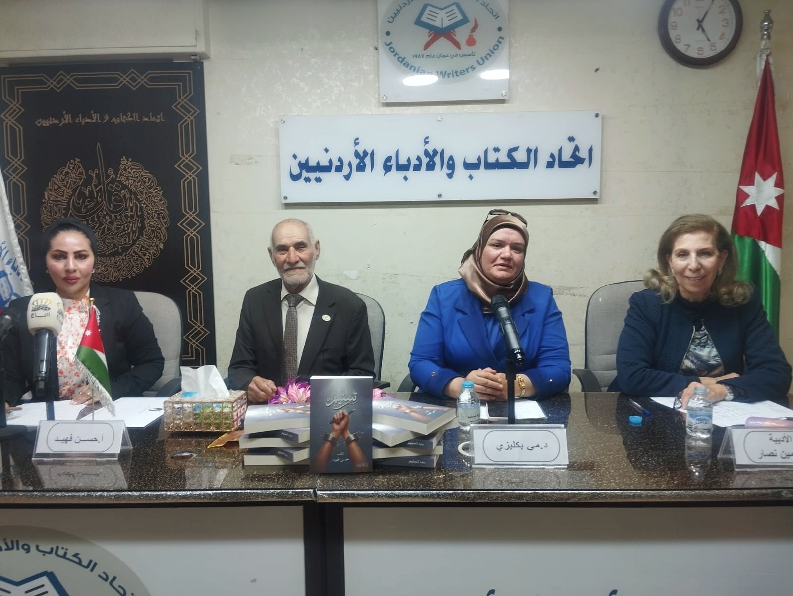 إشهار رواية تسنيم للكاتب حسن فهيد في أمسية أدبية  