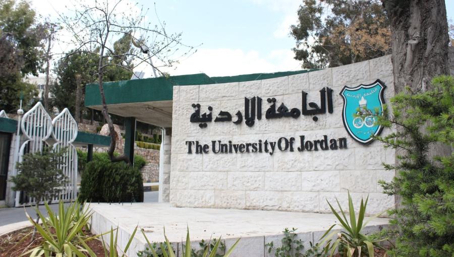 إنجاز عالمي جديد للأردنية في تصنيف QS 2027