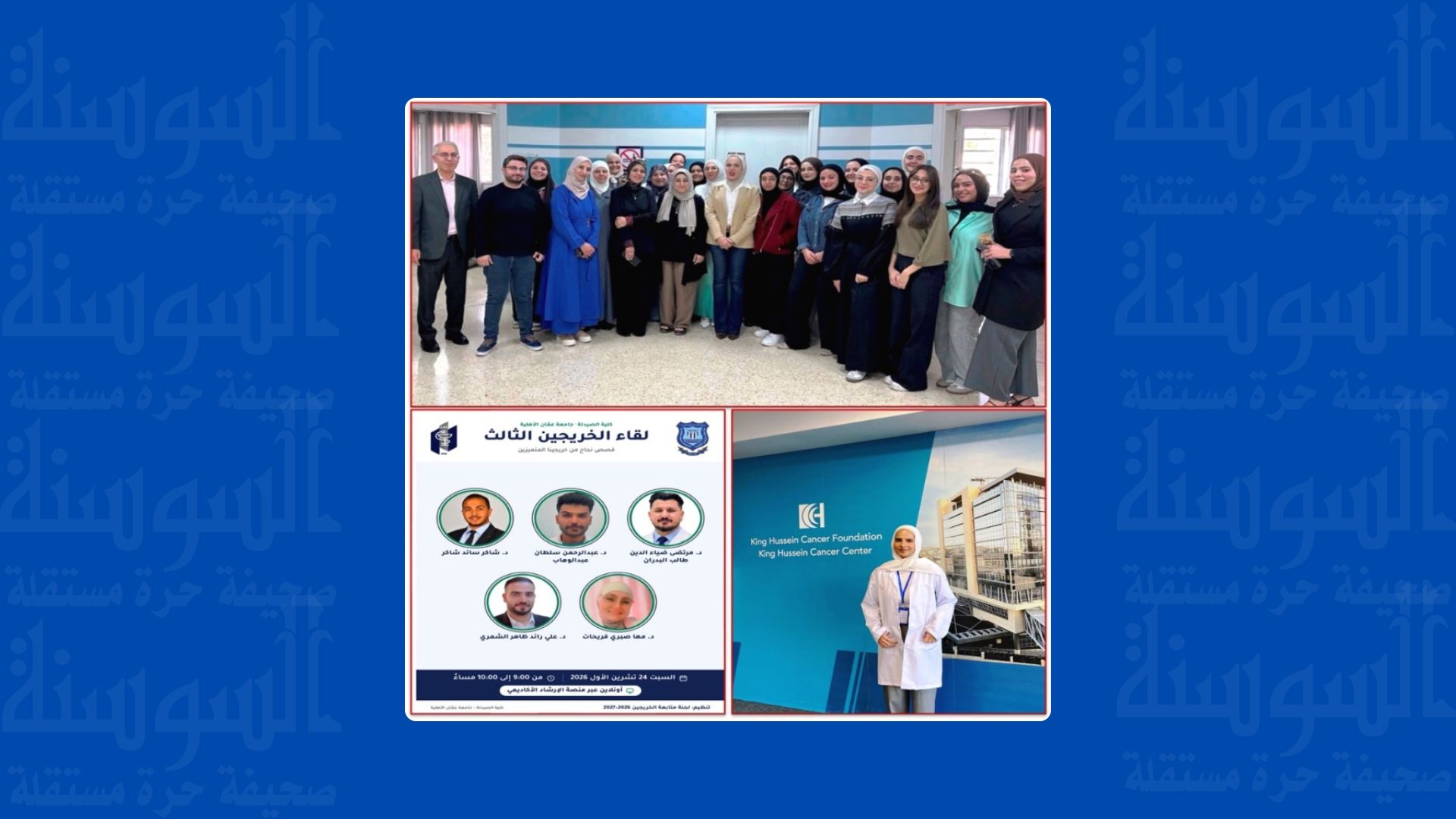 صيدلة عمّان الأهلية تنظم اللقاء 3 للخريجين وأنشطة لإعداد الكفاءات الصيدلانية