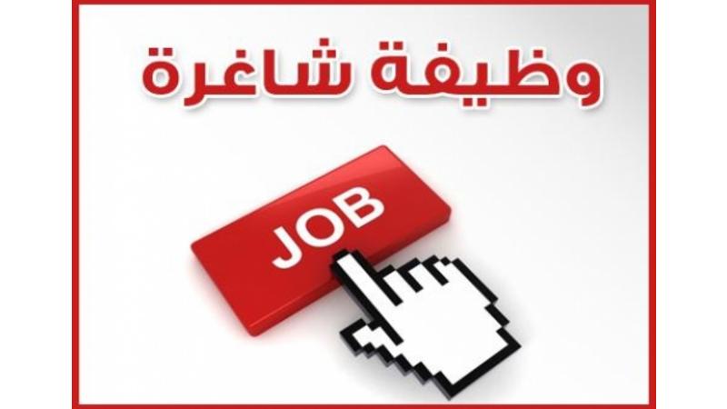 وظائف شاغرة في بلدية دير الكهف