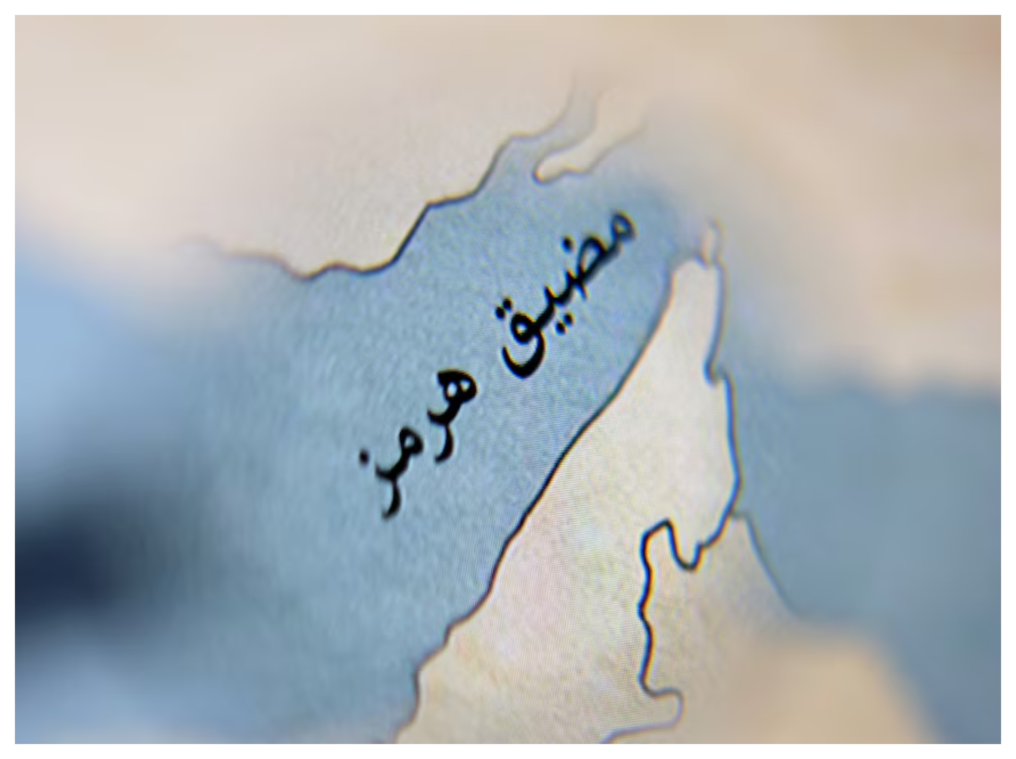 إيران تغلق مضيق هرمز بالكامل وناقلات النفط تعود أدراجها