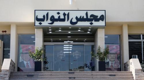 جدل نيابي حول المادة 6 المتعلقة بالحجز على أموال أمانة عمان