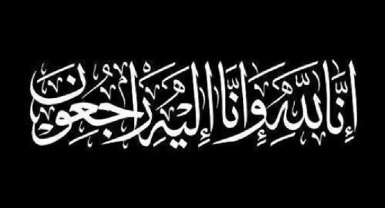 وفيات الأردن السبت