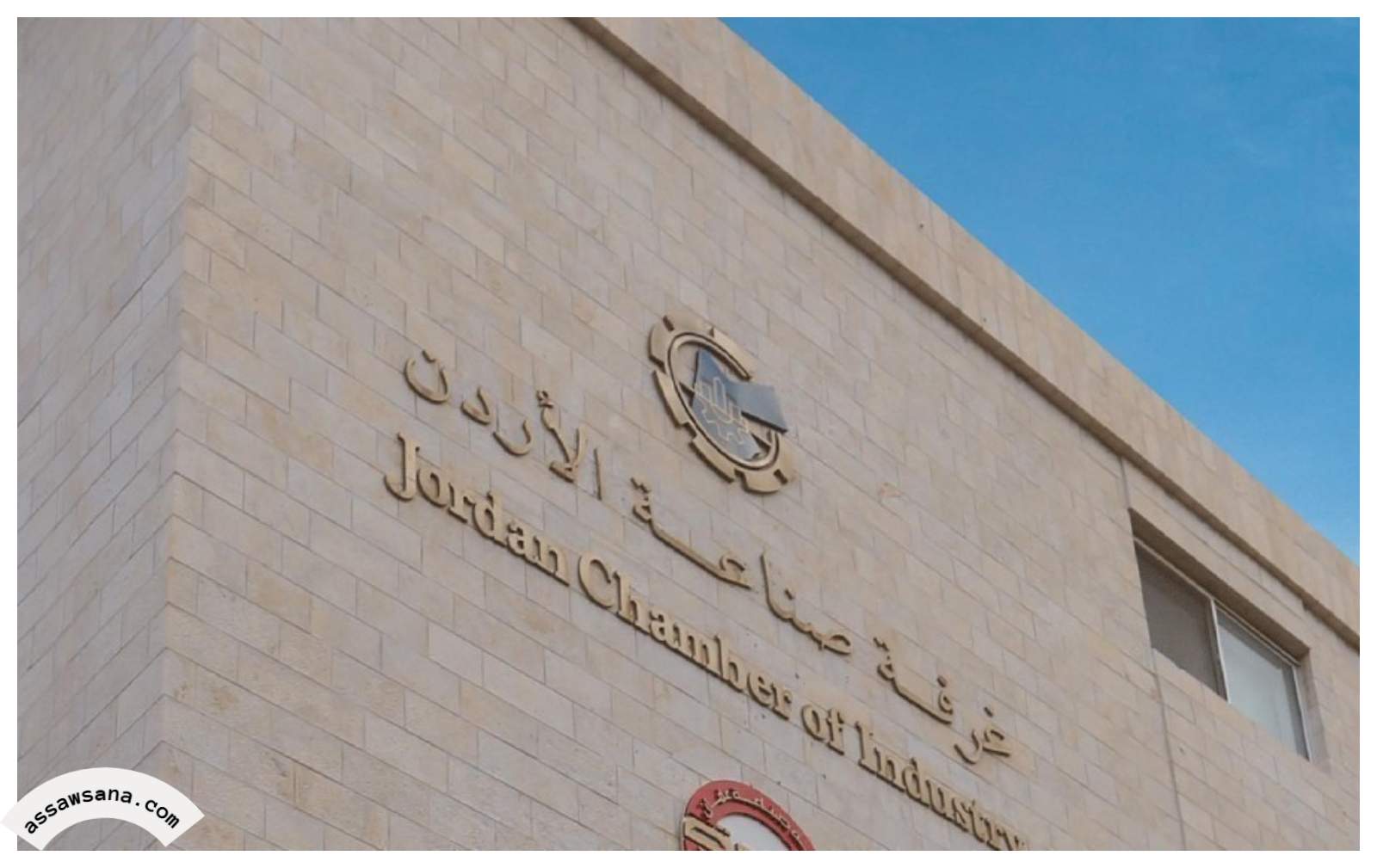 صناعة الأردن تصدر دليلا استرشاديا ماليا للقطاع الصناعي