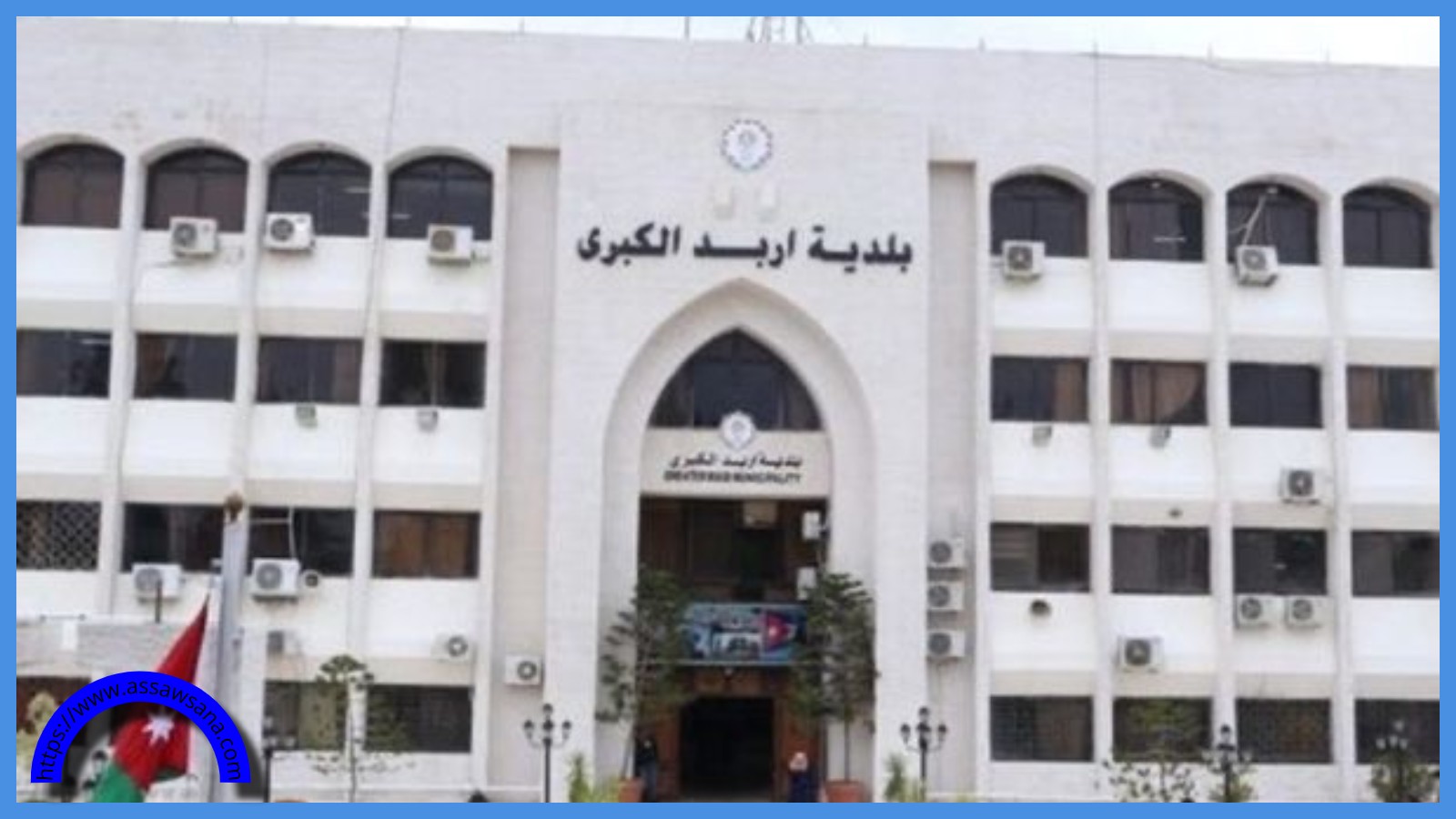 مواصلة تعبيد الطرق وتحسين واقع النظافة بإربد