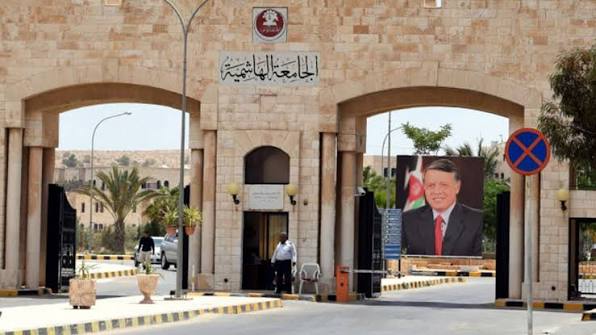 قبول استقالة وتعيين عضو جديد بمجلس أمناء الجامعة الهاشمية