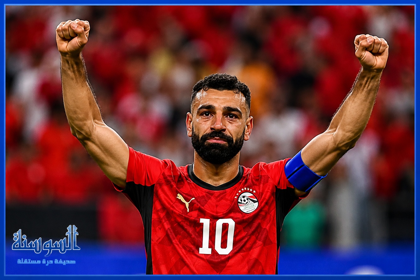دموع صلاح تتصدر العالم ..  كيف احتفت الصحافة العربية والعالمية بإنجاز منتخب مصر التاريخي؟