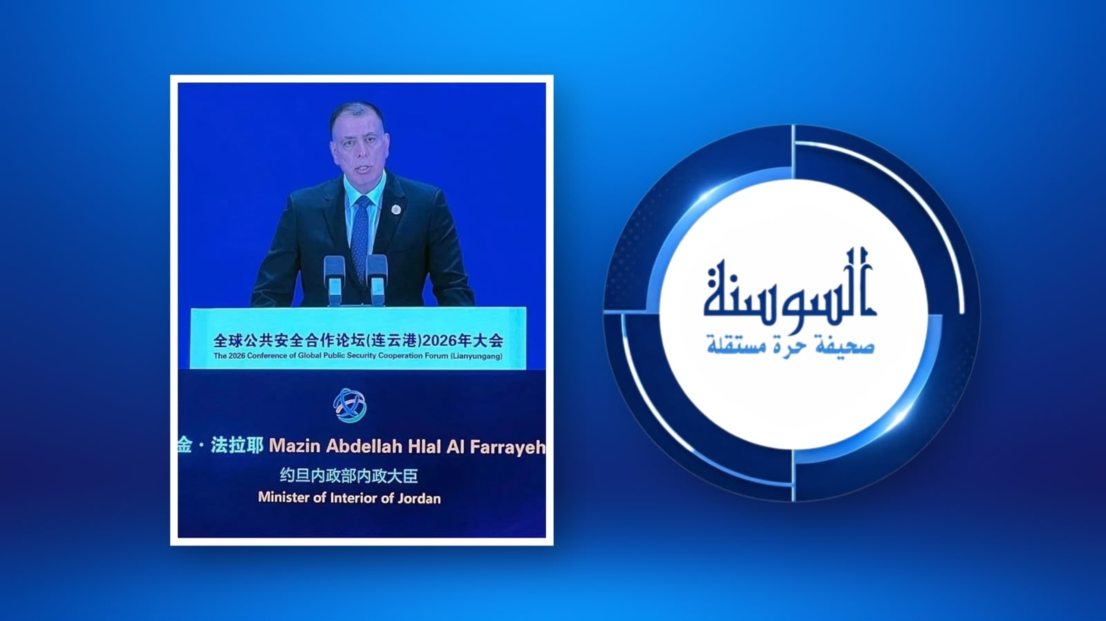 الأردن يستعرض جهوده الأقليمية بمكافحة المخدرات والجريمة