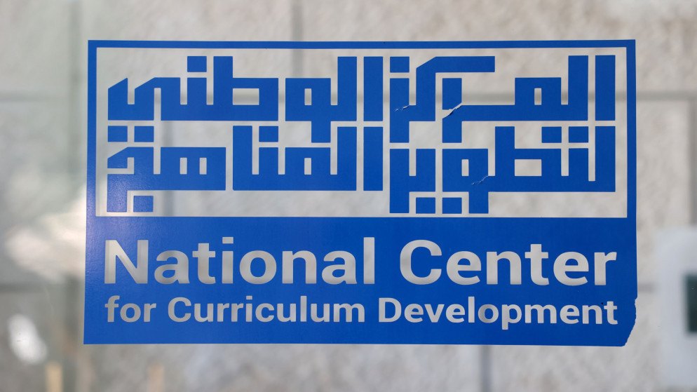 الانتهاء من كتابة بنوك الأسئلة الوطنية للصف الحادي عشر