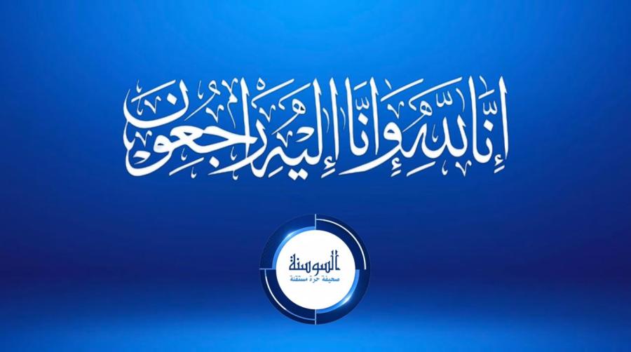 الحاج محمد عبدالقادر الحوامده في ذمة الله 