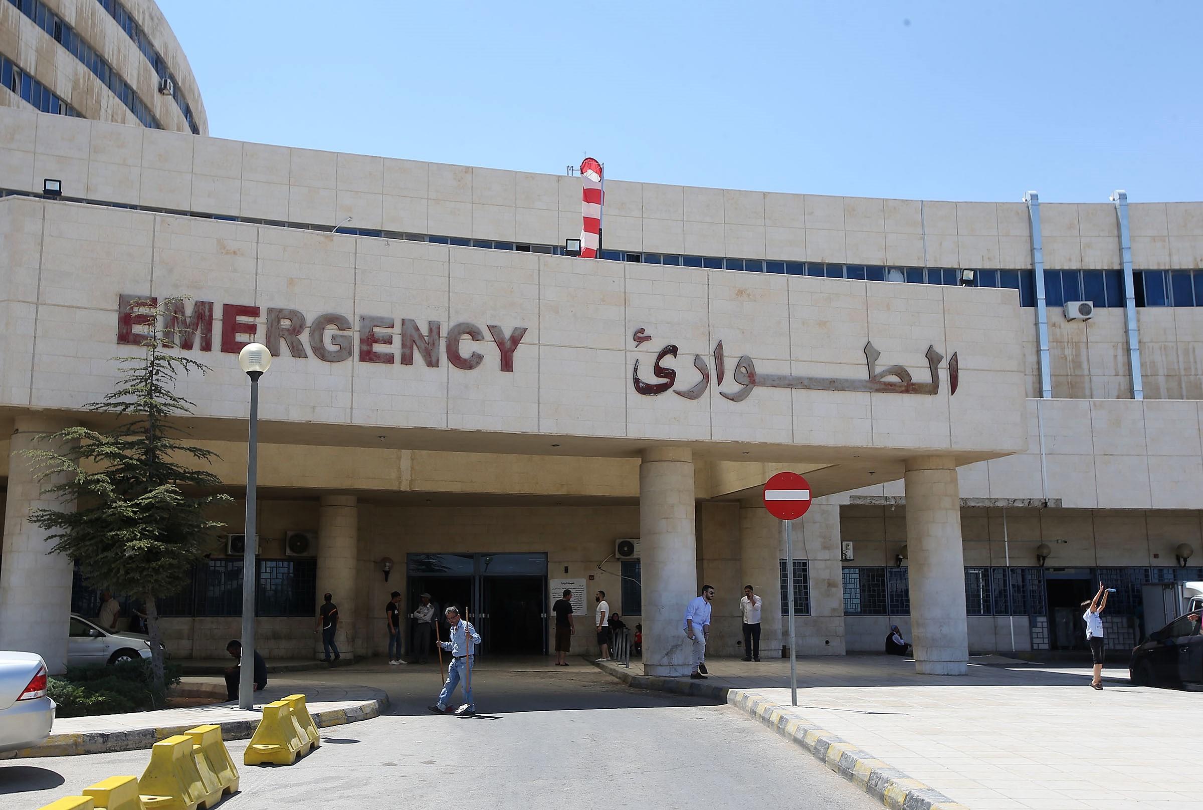مهم لمراجعي العيادات في مستشفى الأمير حمزة