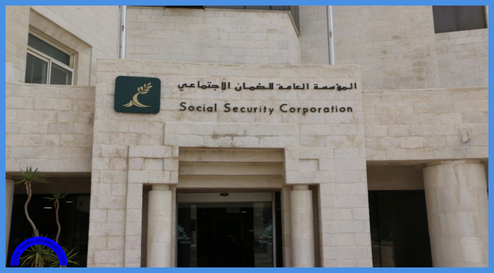 وزير العمل يتفقد فرع ضمان إربد