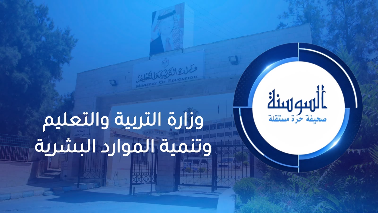 وظائف جديدة في التربية ..  تفاصيل الشواغر المطلوبة