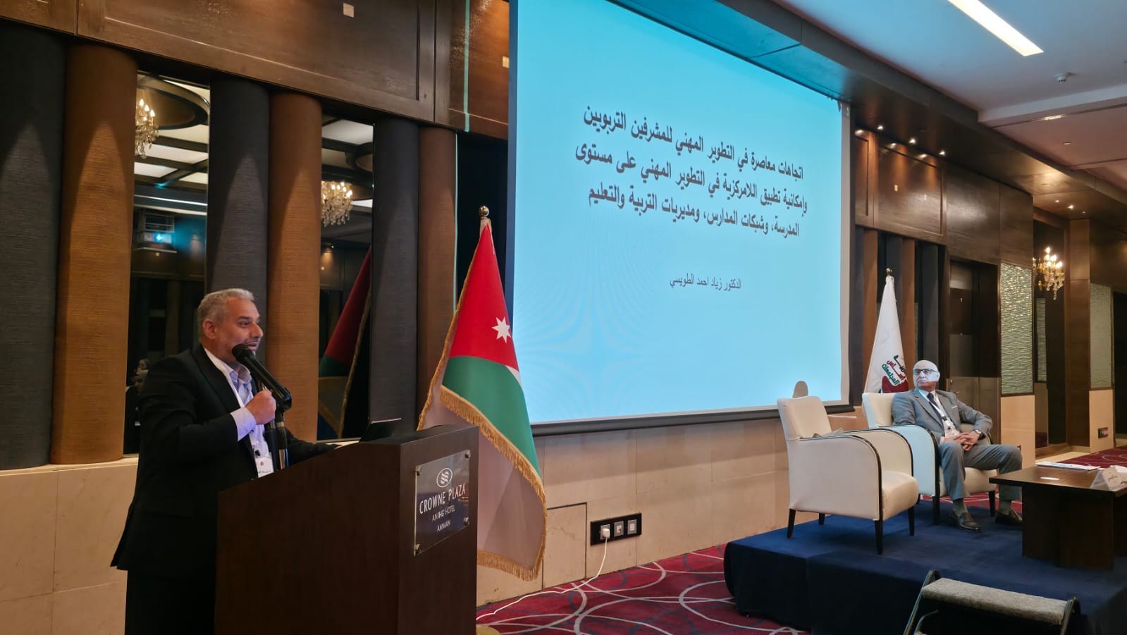 ملتقى وطني يناقش تطوير الإشراف التربوي واتجاهاته الحديثة