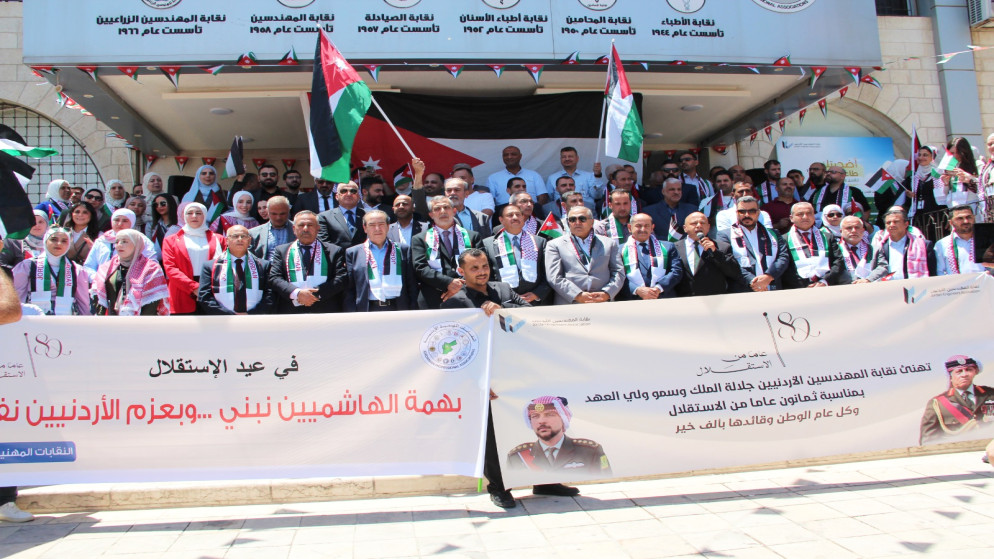 وقفة أمام مجمع النقابات المهنية احتفالا بعيد الاستقلال