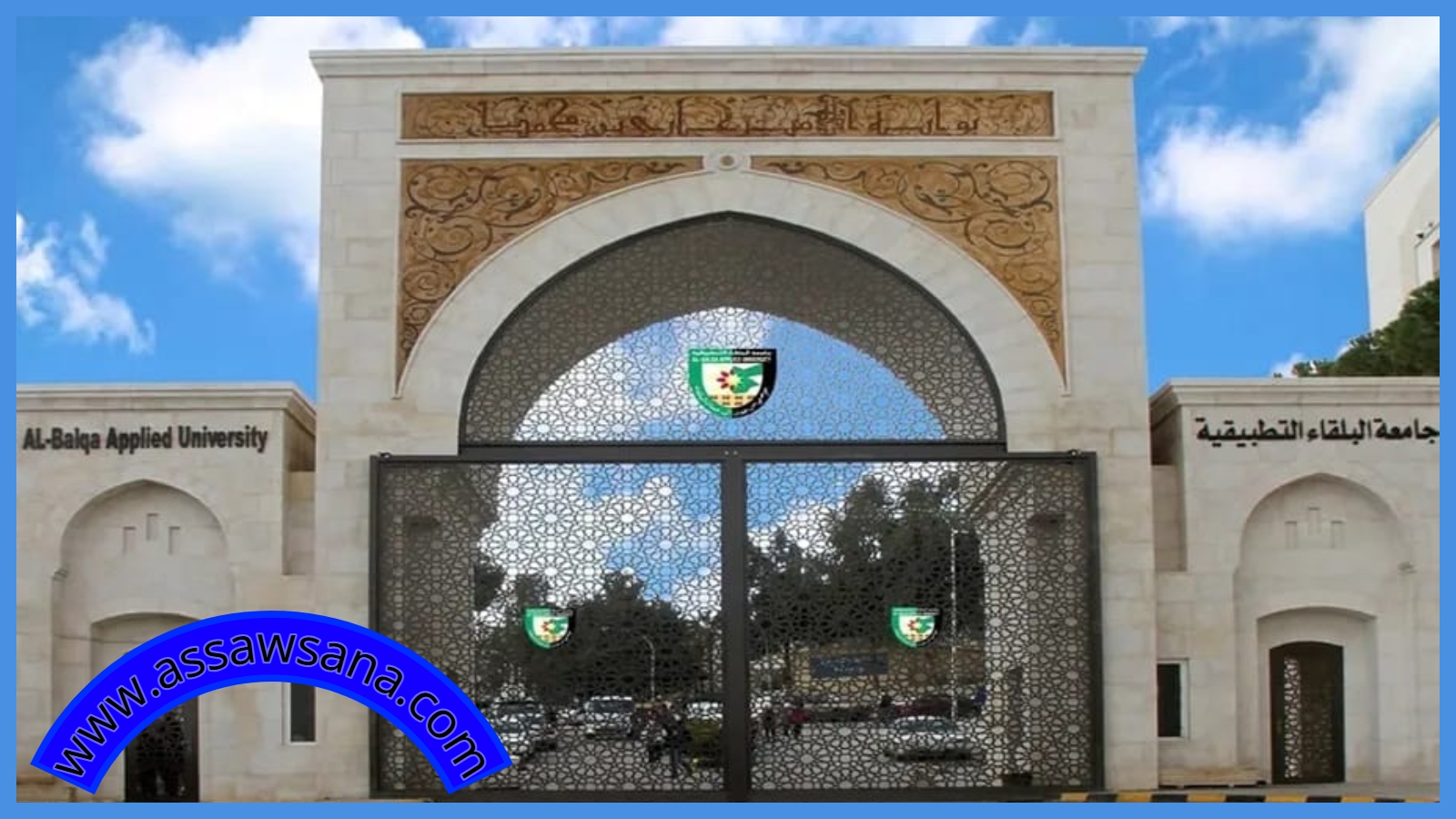 فوج العلم اسم خريجي 2024 بجامعة البلقاء