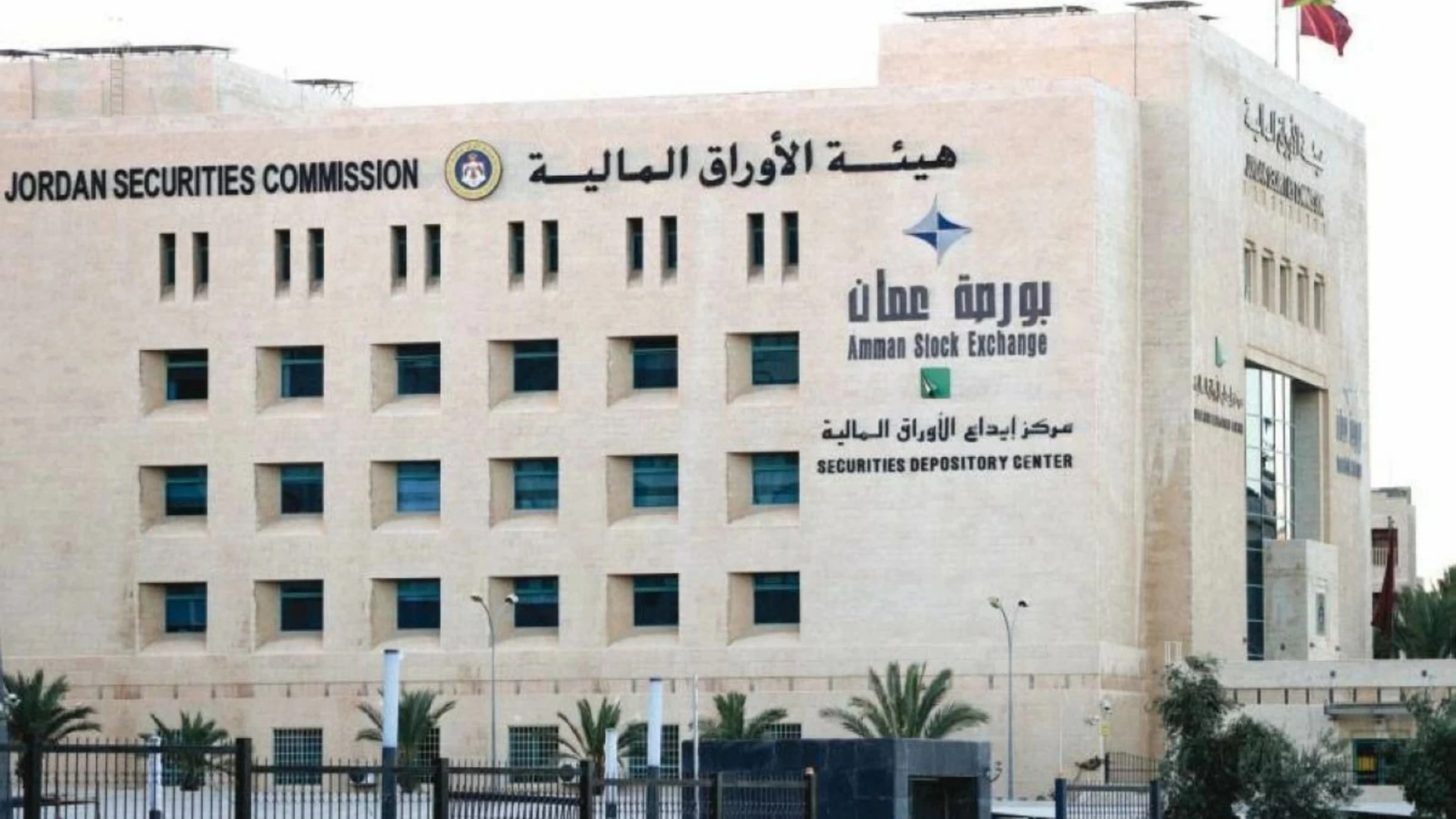 تراجع التداولات في بورصة عمّان خلال الأسبوع الماضي