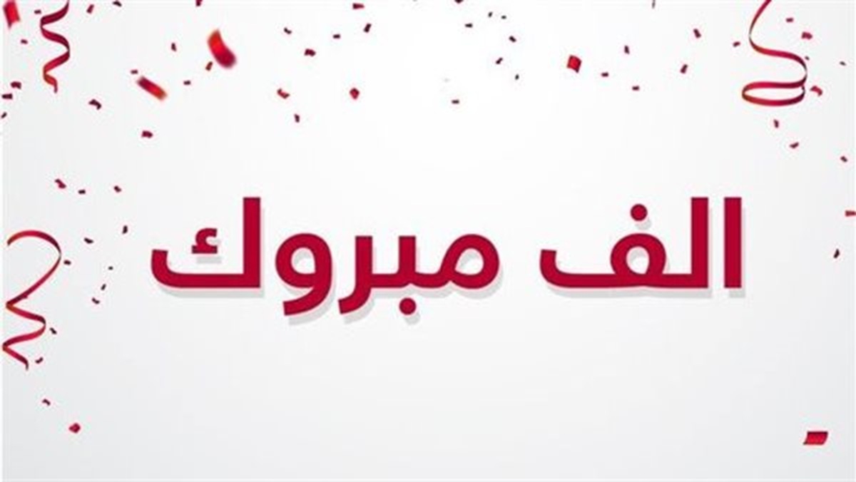 تهنئة للدكتور هيثم الزبن