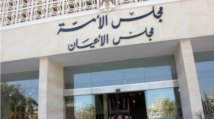 مجلس أعيان بحلة جديدة الشهر المقبل